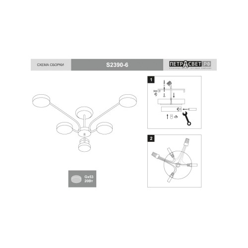 Люстра светодиодная потолочная LED S2390-6