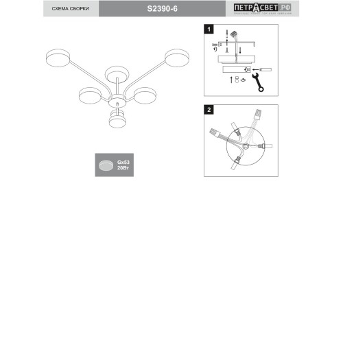 Люстра светодиодная потолочная LED S2390-6