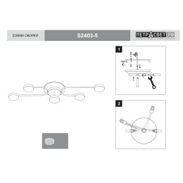 Люстра Петрасвет S2483-5, 5хGX53 макс, 20Вт