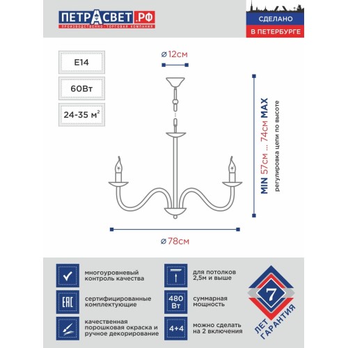 Люстра большая с хрусталь подвесная 8 ламп абажуры S1108-8