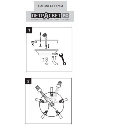 Люстра Петрасвет S2008-5, 5хЕ14 макс, 60Вт
