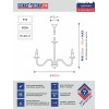 Люстра подвесная интерьерная S1225-5